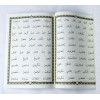 Муаллим сани. Правила чтения Священного Корана. Издательство Алиф