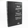 Снаряжение терпеливых. Уддат ас-Сабирин. Ибн Кайим аль-Джаузийя