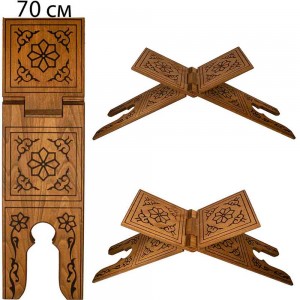 Підставка для книг (Корана) з дерева Yasir (70 см) Підставка для книг (Корана) з дерева Yasir (70 см)