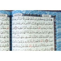 Мусхаф (Коран) Виниловый, радужный 17х24 см Quran