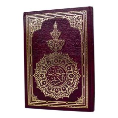 Книга Коран (Мусхаф) настольный Quran 14*20 см 