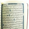 Коран (мусхаф) карманный Мягкий переплет 12*9 см