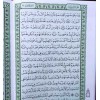 Коран (Мусхаф) настольный 20*28 см 