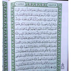Книга Коран (Мусхаф) настольный Quran 99 имен 20*28 см 