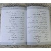 Уроки арабского языка. Мединский курс. 2 том Hikma