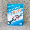 Как победить лень Nur Book