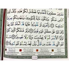 Книга с таджидом Коран (Мусхаф) с QR кодом на страницах 17х24 см Quran Бордовый