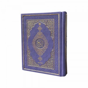 Книга Коран (Мусхаф) с QR кодом на страницах 13х17 см Quran Сиреневый