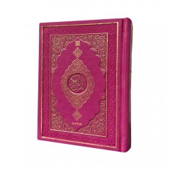 Книга Коран (Мусхаф) с QR кодом на страницах 13х17 см Quran Розовый