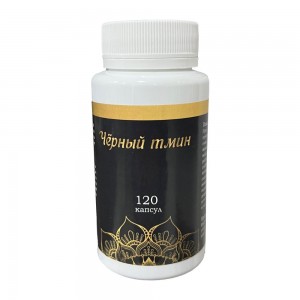 Насіння Чорного Кмину в Капсулах (120 капсул)