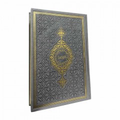 Книга Коран (Мусхаф) с QR кодом на страницах на арабском 17х25 см Quran Серый