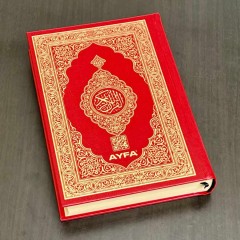 Книга Коран (Мусхаф) с QR кодом на страницах 14х20 см Ayfa Ярко-красный
