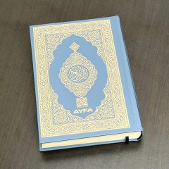 Книга Коран (Мусхаф) с QR кодом на страницах 14х20 см Ayfa Серый