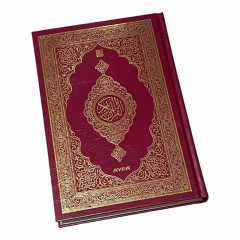 Книга Коран (Мусхаф) с QR кодом на страницах на арабском 17х25 см Ayfa Бордовый