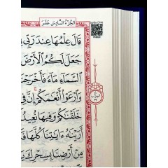 Книга Коран (Мусхаф) с QR кодом на страницах на арабском 17х25 см Ayfa Бордовый