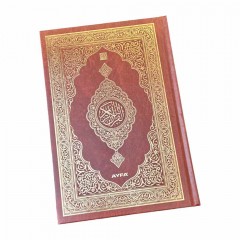 Книга Коран (Мусхаф) с QR кодом на страницах на арабском 17х25 см Ayfa Горчичный