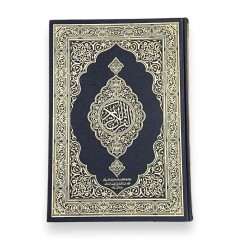 Книга Коран (Мусхаф) Повний Арабською мовою Quran 29Х20 см