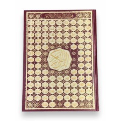 Книга Коран (Мусхаф) Повний Арабською мовою Quran 29Х20 см Бордовий