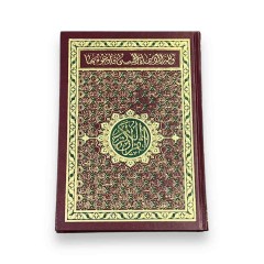 Книга Коран (Мусхаф) Повний Арабською мовою Quran 25Х18 см Бордовий