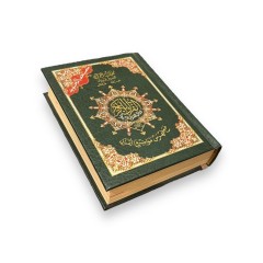 Книга Коран (Мусхаф) Повний Арабською мовою з таджвидом Quran 14х10 см 3391