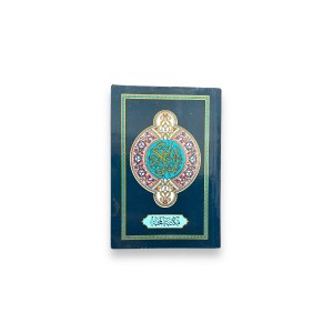 Книга Коран (Мусхаф) карманний Quran 10х17 см 3394