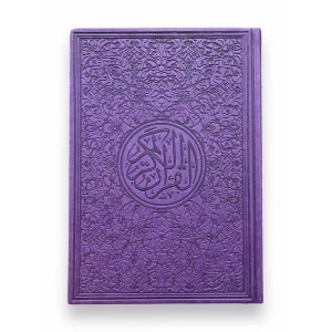 Мусхаф (Коран) Виниловый, радужный 25х17 см Quran Сиреневый 3396 Мусхаф (Коран) Виниловый, радужный 25х17 см Quran Сиреневый 3396