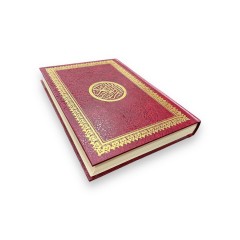 Книга Коран (Мусхаф) Повний Арабською мовою Quran 25Х18 см Бордовий 3399