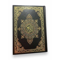 Книга Коран (Мусхаф) Повний Арабською мовою Quran 25Х18 см 3400