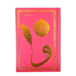 Книга Прописи повного Корану арабською мовою Ayfa Quran 24x17 см Рожевий