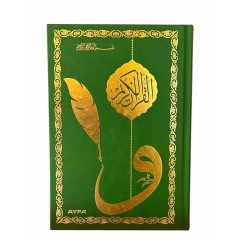 Книга Прописи повного Корану арабською мовою Ayfa Quran 24x17 см Зелений