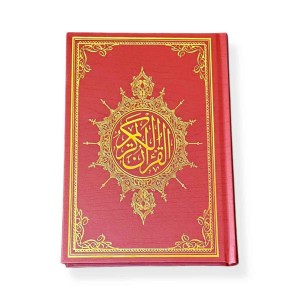 Коран (Мусхаф) настільний повний арабською мовою Quran 20x14 см Бордовий