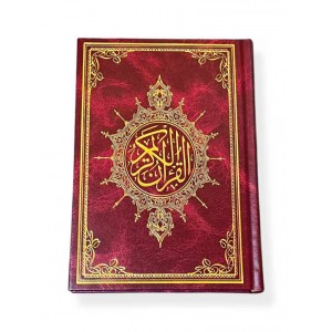 Коран (Мусхаф) настільний повний арабською мовою Quran 20x14 см Темно-бордовий