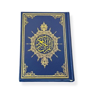 Коран (Мусхаф) настільний повний арабською мовою Quran 20x14 см Темно-синій