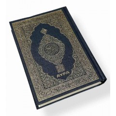 Книга Коран (Мусхаф) с QR кодом на страницах 14х20 см Ayfa Чорний