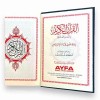 Книга Коран (Мусхаф) с QR кодом на страницах 14х20 см Ayfa Чорний