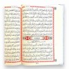 Книга Коран (Мусхаф) с QR кодом на страницах 14х20 см Ayfa Білий