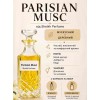 Парфум Parisian Musc від Sheikh Perfume 3 мл Унісекс Парфум Parisian Musc від Sheikh Perfume 3 мл Унісекс