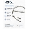 Чотки зTasbih білого гавліту 33 намистини 8 мм у подарунковій коробці Чотки зTasbih білого гавліту 33 намистини 8 мм у подарунковій коробці