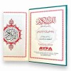 Книга Коран (Мусхаф) с QR кодом на страницах 14х20 см Ayfa Зелений