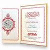 Книга Коран (Мусхаф) с QR кодом на страницах 14х20 см Ayfa Помаранчевий Книга Коран (Мусхаф) с QR кодом на страницах 14х20 см Ayfa Помаранчевий