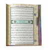 Книга Коран (Мусхаф) з QR-кодом на сторінках 13×16 см Ayfa 302 Книга Коран (Мусхаф) з QR-кодом на сторінках 13×16 см Ayfa 302