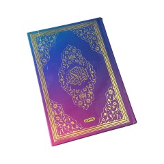 Книга Коран (Мусхаф) з QR-кодом на сторінках 17х24 см Ayfa 304