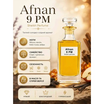 Парфум Afnan 9 PM від Sheikh Perfume 3 мл Для чоловіків Парфум Afnan 9 PM від Sheikh Perfume 3 мл Для чоловіків