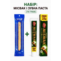 Набір Miswak Yasir + зубна паста Dabur Miswak 75 г