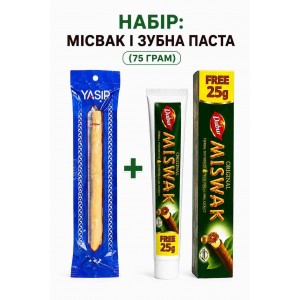 Набір Miswak Yasir + зубна паста Dabur Miswak 75 г