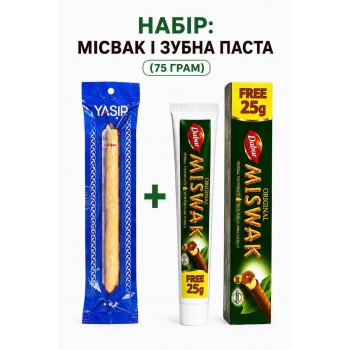 Набір Miswak Yasir + зубна паста Dabur Miswak 75 г Набір Miswak Yasir + зубна паста Dabur Miswak 75 г