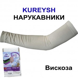 Нарукавники Kureys Слонова Кістка