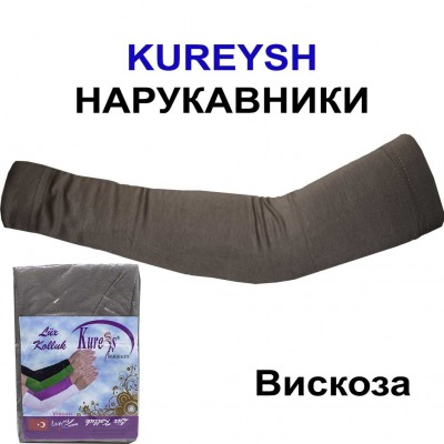 Нарукавники Kureys Темно-бежевый