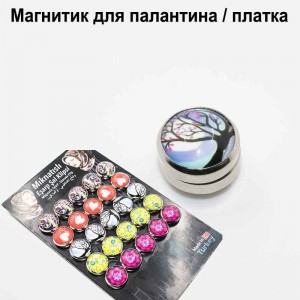 Магнітик для хустки (палантину) 43