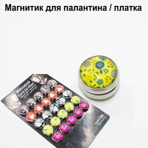 Магнітик для хустки (палантину) 41
